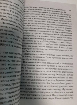 Уилки Коллинз: Лунный камень