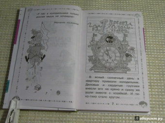 Эдуард Успенский: Гарантийные человечки. Гарантийные возвращаются