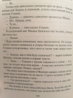 Вячеслав Бондаренко: Ликвидация