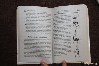 Юлия Гришина: Найди свою программу. Фитнес дома каждый день. Более 150 упражнений для здоровья и фигуры