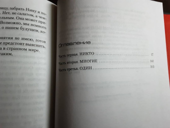 Майкл Смит: Кровь ангелов