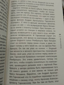 Паола Волкова: Мост через бездну. Великие мастера