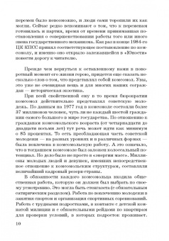 Ольга Ярикова: Юрий Поляков:  колебатель основ или охранитель устоев?