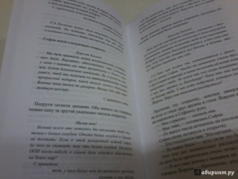 Юстейн Гордер: Мир Софии