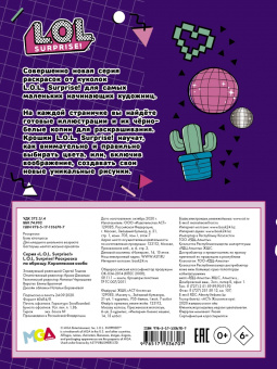 L.O.L. Surprise! Раскраска по образцу. Королевская особа