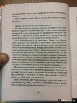 Виталий Мелик-Карамов: Неснятое кино