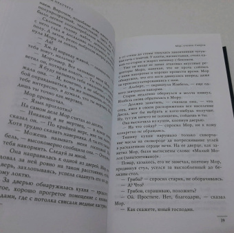 Терри Пратчетт: Мор, ученик Смерти