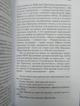 Филип Дик: Блуждающая реальность