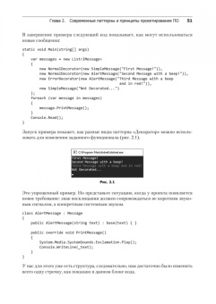 Арораа, Чилберто: Паттерны проектирования для C# и платформы .NET Core