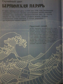 Клайв Гиффорд: Цвет в истории. История цвета