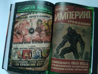 Грег Пак: Невероятный Халк. Планета Халка