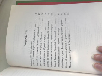 Гилберт Честертон: Скандальное происшествие с отцом Брауном