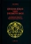 Nakah Nachash: Книга древнего змея. Колдовской трактат Драконианской Магии