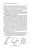 Валерий Жуков: Механика. Сопротивление материалов. Учебное пособие