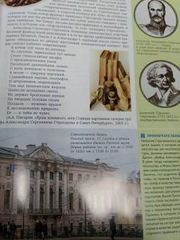 Юрий Нежинский: Санкт-Петербург. Лучшие маршруты по городу и окрестностям