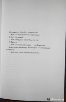 Чак Паланик: Невидимки