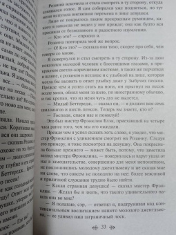 Уилки Коллинз: Лунный камень