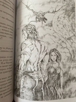 Наталья Косухина: ПТУ для гоблинов, или Понтийский тактический университет