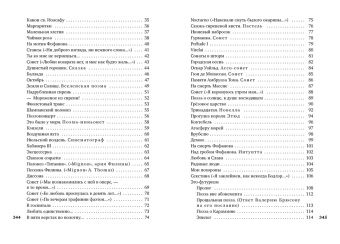 Игорь Северянин: Ананасы в шампанском