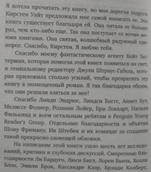 Стефани Перкинс: В твоем доме кто-то есть