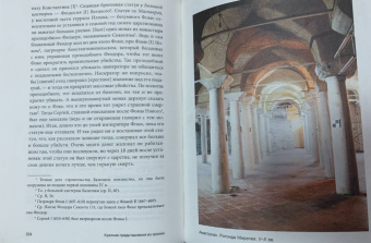 Легенды Царьграда