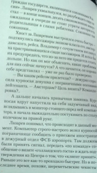 Владимир Корнилов: Убийство в Ворсхотене