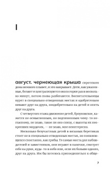 Илья Золотухин: Повреждения от прекрасного