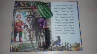 Хрустальная гора. Русские сказки