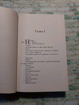 Джонатан Френч: Реальные ублюдки