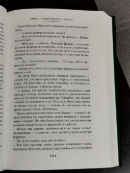 Виктор Пелевин: Смотритель. Две книги в одном томе