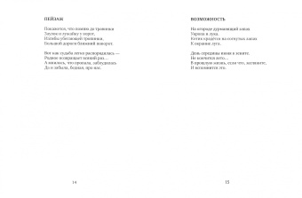 Николай Заикин: Праздники и будни