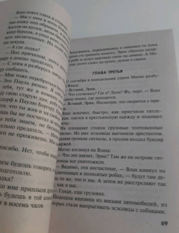 Александр Тамоников: Выживший на адском острове