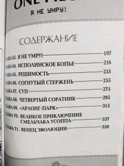 Эйитиро Ода: One Piece. Большой куш. 3. Книги 7-9. Я не умру!