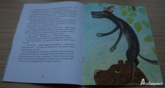 Юлия Иванова: Крылья для друга