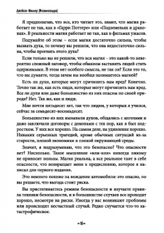 Джейсон Миллер: Защитная и реверсивная магия. Руководство по колдовской защите