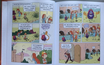 Дидье, Мэллер: Эмиль и Марго. Том 6. Монстры повсюду!