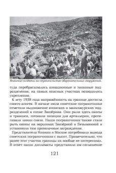Владимир Дмитриев: Под знаком противостояния. Рассказы о событиях на Дальнем Востоке в первой половине ХХ века