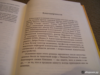Мэтью Квик: Прости меня, Леонард Пикок