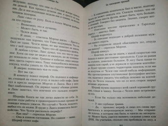 Мелинда Ли: Ее последнее прощай