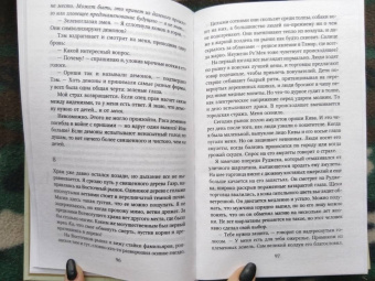 Рена Баррон: Королевство душ