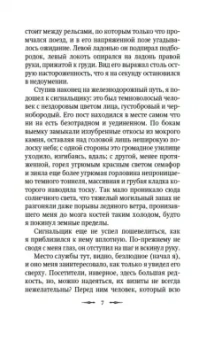 Диккенс, Ле, Бенсон: Клуб привидений