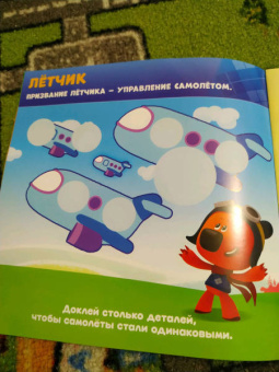 Весёлые наклейки-кружочки Ми-ми-мишки. Профессии