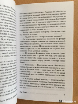 Уолтер Миллер: Гимн Лейбовицу