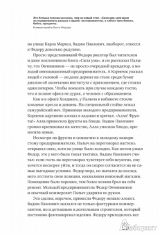 Максим Котин: И ботаники делают бизнес - 2. От провала до миллиона