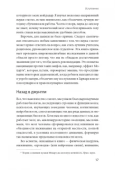 Джон Медина: Правила мозга. Что стоит знать о мозге вам и вашим детям