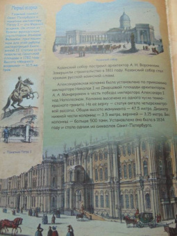 В. Владимиров: Чудеса света в древности и в наши дни
