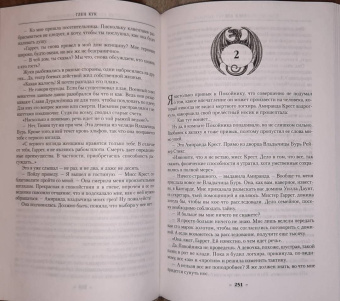 Глен Кук: Сладкозвучный серебряный блюз. Золотые сердца с червоточинкой. Холодные медные слезы