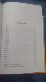 Рохинтон Мистри: Дела семейные