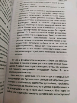 Екатерина Оксанен: Меня на всех не хватит! Психологические границы в семье и на работе
