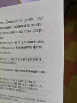 Юкио Мисима: Жизнь на продажу